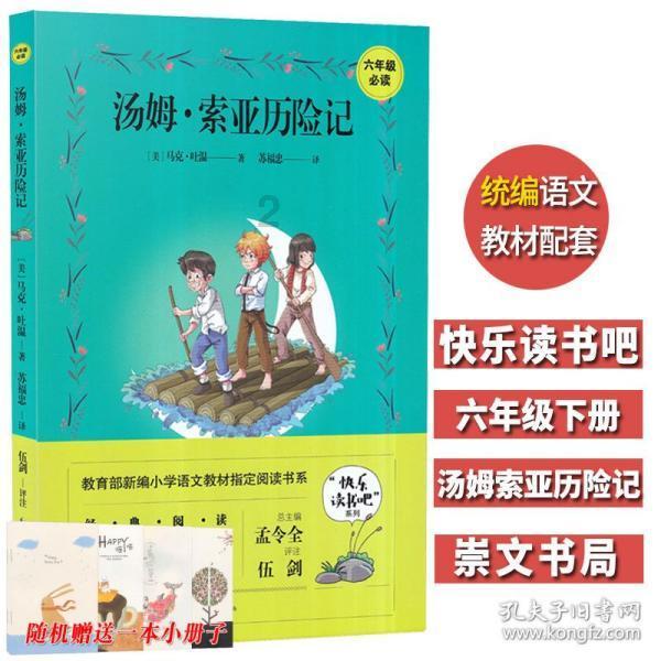 救援小袋熊